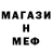 Меф VHQ Tara Schastlivaia
