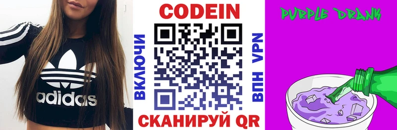 Codein Purple Drank  blacksprut маркетплейс  Талица  купить  сайты 