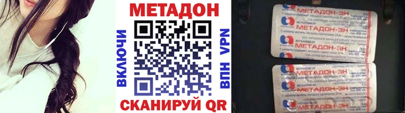 Метадон methadone  гидра ссылки  Талица 